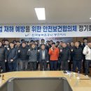 동진안전 전라일보