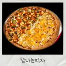 알로핫 | 쌍문 피자맛집 탐나는피자 하프앤하프 후기 (크레이지핫치킨+알로 하와이안)