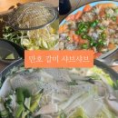 갈미1로 | <부산/강서구>강서구 명지 만호갈미샤브샤브 명지 찐맛집 내돈내산 추천 후기