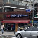 백억멋쟁이패션