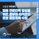 미래종합인력 이미지