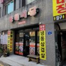 화신여인숙 - 동작구 장승배기로 132-2 | 화신여인숙