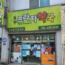 평화동물약국 이미지