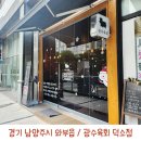 광수육회덕소점 이미지