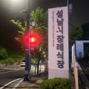 성남 고모 사위 장례 이미지