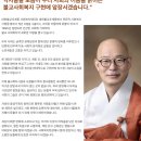 대한불교조계종사회복지재단 소개 이미지