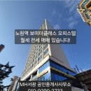 보미부동산공인중개사사무소 이미지