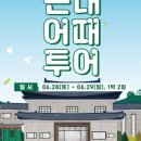 오성투어 - 수성구 수성로 23 | 오성투어