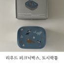 해달 어린이집(유치원) | 어린이집 유치원 소풍 귀여운 아기 피크닉 도시락 추천 리우드