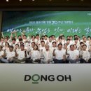 동오 농민신문