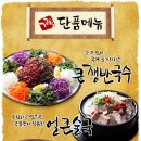 가장맛있는족발 이미지