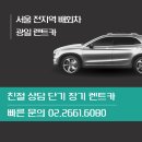 광일카써비스 이미지