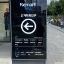 [디지털노마드] 영등포 공유 오피스 | 집무실 영등포점 사용 후기