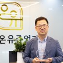 온유주얼리