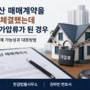 변호사권하빈법률사무소