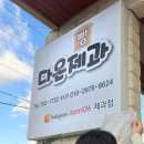 제주온다온 이미지