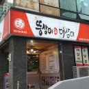 뚱삼이와대삼이 신만덕점 네이버블로그