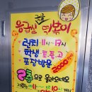 응급실국물떡볶이영천포은점