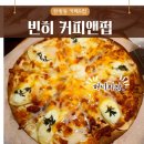 루미너스카페앤펍