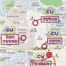 CU 일등고대점