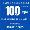 1급대한모터스 | 검단 자동차수리 제이디모터스 사고수리 상담 및 경제적인 전손 처리 결정 후기