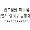 밥꼬찜닭 네이버블로그
