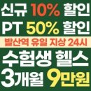 발산역점
