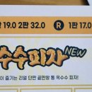 피자에땅달동점 이미지
