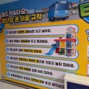 제일베스트캠핑카(주) | 서울랜드 실내 키즈카페 베스트키즈 이용시간 및 후기