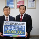 밀양시산림조합 이미지