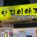 안경이야기 안민점 네이버블로그