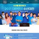 코리아수산 정책브리핑