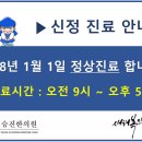 이승진한의원 이미지