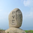 11월 11일 금요무박 - 100대명산 천성산+흥룡폭포+공룡능선/내원사계곡 단풍산행 신청안내 이미지