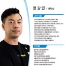 이글스스포츠아카데미 | 원당동요가 CM건강운동PT 검단본점 가격 후기 위치