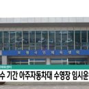 보령국민체육센터 이미지