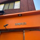 라베이크 본점