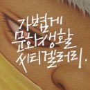 씨티겔러리 이미지