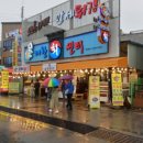 만세튀김집 이미지