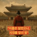 정안통상 | 광해군이 폐위되지 않았다면 그는 어떤 왕으로 기록되었을까요?