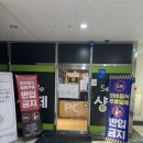 샹떼PC방 파주메가박스점 | 금촌역 인근 피씨방 샹떼PC방 파주메가박스점 리뷰