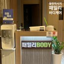동탄 반송동마사지 패밀리바디케어 전신건식관리 후기!