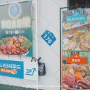 로드락조나단씨푸드
