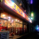 조마루감자탕(간석점) | 인천 주안역 감자탕 맛집 단체식사장소 간석역 '조마루감자탕'