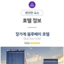 자연에그린