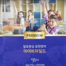 차일드아이비학원