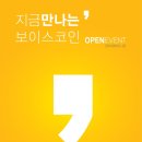 보이스코인 동전노래연습장 네이버블로그