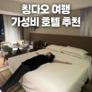 홀리데이인노동조합 | 중국여행 칭다오 호텔 홀리데이 인 칭다오 시티센터 수영장 조식