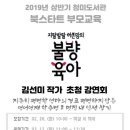 이천시립청미도서관 이미지