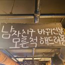 1357철판삼겹